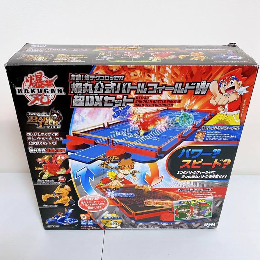 『激レア！！』爆丸公式バトルフィールドW Amazon | 入手困難 爆丸公式バトルフィールドW 超DXセット